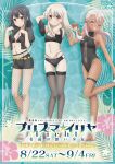  3girls absurdres anime_coloring arm_behind_head bare_shoulders bikini bikini_shorts black_bikini black_hair black_one-piece_swimsuit black_shorts black_thighhighs braid breasts brown_eyes chloe_von_einzbern clenched_teeth closed_mouth commentary_request copyright_name covered_navel crossed_legs fate/kaleid_liner_prisma_illya fate_(series) fishnet_pantyhose fishnet_thighhighs fishnets floating_hair hair_between_eyes hand_on_own_neck high_heel_sandals high_heels highres holding_single_shoe illyasviel_von_einzbern light_blush long_hair merchandise_available miyu_edelfelt multiple_girls navel official_art one-piece_swimsuit one_eye_closed orange_eyes pantyhose pink_hair puffy_short_sleeves puffy_sleeves red_eyes sandals short_sleeves shorts small_breasts smile standing standing_on_one_leg swimsuit teeth thighhighs turtleneck turtleneck_one-piece_swimsuit white_hair white_sandals 
