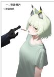  1girl 1other absurdres animal_ear_fluff animal_ears arknights chinese_commentary cigarette collarbone commentary_request cosplay doctor_(arknights) ghosty_(xiaobai) green_eyes green_hair green_shirt grin half-closed_eyes highres holding holding_cigarette kal'tsit_(arknights) shirt short_hair short_sleeves simple_background smile t-shirt translation_request upper_body white_background yani_neko yani_neko_(yani_neko) yani_neko_(yani_neko)_(cosplay) 