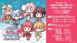  6+girls :d absurdly_long_hair ahoge back_bow bandou_mikuru blonde_streaks blue_eyes blue_flower blue_hair blue_kimono blue_sash blush bow bracelet braid brown_hair candy_apple chibi chibi_only closed_mouth copyright_name copyright_notice cotton_candy english_text fireworks floral_print floral_print_kimono flower food grey_hair grin hair_flower hair_ornament hair_ribbon hair_rings hairclip half_crown_braid hand_on_own_face hand_up hands_up heart high_ponytail highres himura_nagisa holding holding_candy_apple holding_cotton_candy holding_fireworks holding_food japanese_clothes jewelry kappa_mask kimono long_hair mask mask_on_head mixed-language_text multicolored_hair multiple_bracelets multiple_girls nakano_rinka obi official_art open_mouth orange_bow orange_hair pink_flower pink_hair pink_kimono ponytail print_kimono purple_eyes purple_sash re:stage! red_eyes red_hair red_kimono ribbon sakura_miu sash second-party_source shikimiya_mana short_hair sidelocks silhouette sitting smile sorano_neon sparkler star_(symbol) streaked_hair sunflower_print translation_request triangle_hair_ornament v very_long_hair water_yoyo white_flower wide_sleeves yellow_flower yellow_kimono yellow_ribbon yukata 