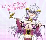  @_@ absurdres ahoge artist_name breastless_clothes breasts commentary_request corset cosplay crossed_bangs demon_horns demon_wings facial_mark groin hands_up highres hiwamura_hiyori holding holding_riding_crop horns large_breasts long_hair looking_at_viewer magia_baiser magia_baiser_(cosplay) mahou_shoujo_ni_akogarete navel open_mouth pasties pink_corset purple_hair purple_wings riding_crop rpghunter signature star_(symbol) star_pasties stomach sweatdrop wings yellow_horns yowa_yowa_sensei 