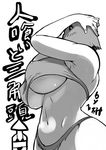  bad_id bad_pixiv_id bag_over_head bikini breasts covered_nipples dark_souls greyscale large_breasts maneater_mildred monochrome navel solo souls_(from_software) swimsuit ueno_petarou underboob 