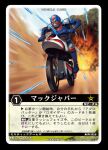  1boy 2010 antennae artist_name biorider black_border blue_bodysuit blue_gloves blue_helmet bodysuit border card_(medium) commentary_request copyright_notice explosion gloves helmet ishibashi_yosuke kamen_rider kamen_rider_black_rx_(series) macjabber motor_vehicle motorcycle official_art on_motorcycle rangers_strike red_eyes riding riding_motorcycle solo tokusatsu trading_card 