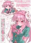  1girl absurdres ahoge aqua_shirt blush bow bowtie breasts bright_pupils buttons closed_mouth collared_shirt commentary_request expressive_clothes fox_mask hair_between_eyes hata_no_kokoro highres hot long_hair loose_bowtie lying mask mask_on_head medium_breasts multiple_views navel on_stomach orange_skirt pink_bow pink_bowtie pink_eyes pink_hair plaid_clothes plaid_shirt shirt skirt speech_bubble sweat thought_bubble touhou translation_request very_long_hair white_pupils youyume-kun 