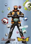  1boy animification battle_spirits commentary_request copyright_logo copyright_name copyright_notice eyecon full_body ghost_driver hands_up highres kamen_rider kamen_rider_ghost kamen_rider_ghost_(ore_damashii) kamen_rider_ghost_(series) kuchibiru_keisuke logo looking_at_viewer male_focus mask mugen_ghost_eyecon official_art rider_belt solo standing tokusatsu 