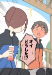 1boy 1girl ^^^ black_pantyhose blood blue_jacket blush bottle brown_hair colored_speech_bubble day emphasis_lines full-face_blush grey_shorts holding holding_bottle jacket juukyuu nosebleed o_o open_mouth orange_jacket original outdoors pantyhose pantyhose_under_shorts ponytail shorts sitting speech_bubble sweat translation_request water_bottle 