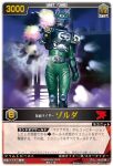  1boy 2007 advent_deck armor bodysuit card_(medium) commentary_request copyright_notice firing gloves green_bodysuit green_gloves green_helmet gun helmet holding holding_gun holding_weapon kamen_rider kamen_rider_ryuki_(series) kamen_rider_zolda magnuvisor nakakita_kouji official_art radio_antenna rangers_strike rider_belt silver_armor solo tokusatsu trading_card translation_request v_buckle weapon 
