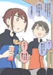  1boy 1girl :d black_pantyhose blue_jacket blush bottle brown_hair colored_speech_bubble commentary_request day grey_shorts holding holding_bottle jacket juukyuu notice_lines o_o orange_jacket original outdoors pantyhose pantyhose_under_shorts ponytail shorts sitting small_sweatdrop smile speech_bubble sweat translation_request v-shaped_eyebrows water_bottle 