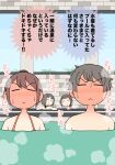  1boy 3girls :< :o bikini blush brick_wall brown_bikini brown_hair closed_eyes closed_mouth colored_speech_bubble day full-face_blush indoors juukyuu multiple_girls onsen original parted_lips partially_submerged ponytail speech_bubble steam sweat swimsuit translation_request v-shaped_eyebrows water window 
