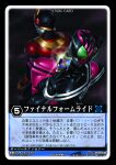  2010 2boys armor armored_bodysuit back-to-back barcode between_fingers black_armor black_bodysuit black_border black_gloves black_helm bodysuit border card card_(medium) card_between_fingers commentary_request copyright_notice from_above gloves gold_horns gold_trim green_eyes holding holding_card kamen_rider kamen_rider_dcd kamen_rider_decade kamen_rider_kuuga kamen_rider_kuuga_(mighty_form) multicolored_armor multiple_boys official_art pink_armor rangers_strike red_armor red_eyes rider_card suzume_inui tokusatsu trading_card white_armor 