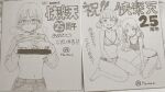  3girls :o anniversary artist_logo artist_name bare_shoulders between_legs blush bra breasts buttons censored cleavage closed_mouth clothes_lift collarbone collared_shirt comic_kairakuten commentary_request copyright_name denim ear_blush glasses greyscale grin hamao hand_between_own_legs highres jeans kneeling lifting_own_clothes logo long_sleeves looking_at_viewer medium_breasts midriff monochrome multiple_girls navel no_bra nose_blush open_mouth original panties pants photo_(medium) scribble_censor seiza shirt shirt_lift shirt_under_sweater short_hair simple_background sitting small_breasts smile sports_bra steam stomach straight_hair sweater teeth twintails underboob underwear v waving white_background 