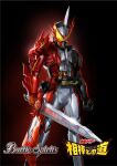  1boy animification armor battle_spirits brave_dragon_wonder_ride_book clenched_hand commentary_request copyright_logo copyright_name copyright_notice highres holding holding_sword holding_weapon kaenken_rekka kamen_rider kamen_rider_saber kamen_rider_saber_(series) kamen_rider_saber_brave_dragon kuchibiru_keisuke logo looking_at_viewer male_focus official_art rider_belt seiken_swordriver solo sword tokusatsu weapon wonder_ride_book 
