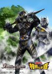  2boys advent_deck alternative_(kamen_rider) animification battle_spirits commentary_request copyright_logo copyright_name copyright_notice day hands_up highres holding holding_weapon kamen_rider kamen_rider_knight kamen_rider_ryuki_(series) kuchibiru_keisuke logo looking_at_viewer multiple_boys official_art outdoors rider_belt sky tokusatsu tree v_buckle weapon 