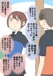  1boy 1girl :< black_pantyhose blue_jacket blush brown_hair closed_mouth colored_speech_bubble day flying_sweatdrops grey_shorts hand_on_own_back jacket juukyuu nose_blush o_o orange_jacket original outdoors pantyhose pantyhose_under_shorts ponytail shaded_face short_shorts short_sleeves shorts small_sweatdrop speech_bubble sweat translation_request v-shaped_eyebrows 