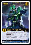  1boy 2010 armor artist_name black_bodysuit black_border bodysuit border card_(medium) commentary_request copyright_notice crossbow electricity green_armor green_eyes holding holding_crossbow holding_weapon kamen_rider kamen_rider_den-o_(series) kamen_rider_zeronos kamen_rider_zeronos_(altair_form) nakamura_takeshi official_art rangers_strike rider_belt solo tokusatsu trading_card weapon zerogasher zeronos_belt 