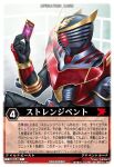  1boy 2009 advent_card advent_deck armor artist_name black_bodysuit black_gloves black_helmet bodysuit card card_(medium) commentary_request copyright_notice facial_mark forehead_mark from_side funbolt gloves gold_trim helmet holding holding_card kamen_rider kamen_rider_ryuki kamen_rider_ryuki_(series) kamen_rider_ryuki_survive official_art profile rangers_strike red_armor red_eyes rider_belt solo tokusatsu trading_card translation_request v_buckle 