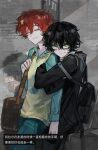  2boys absurdres arm_hug backpack bag bags_under_eyes black_bag black_hair black_hoodie black_pants blue_pants blue_shirt brick_wall cherryninety-nine chinese_commentary chinese_text closed_eyes closed_mouth collared_shirt commentary_request cowboy_shot crossed_bangs degrees_of_lewdity double-parted_bangs from_side green_eyes hair_between_eyes hair_ornament highres holding_strap hood hood_down hoodie kylar_(degrees_of_lewdity) kylar_(male)_(degrees_of_lewdity) light_frown long_sleeves looking_to_the_side male_focus multiple_boys nervous_sweating outdoors pants player_character_(degrees_of_lewdity) player_character_(male)_(degrees_of_lewdity) raised_inner_eyebrows red_hair red_pupils sanpaku shaded_face shirt short_hair shoulder_bag smile star_(symbol) star_hair_ornament sweat sweater_vest walking wavy_hair yellow_sweater_vest 