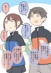  1boy 1girl :d :o black_shirt blue_jacket blush brown_hair clenched_hands colored_speech_bubble commentary_request day grey_shorts jacket jogging juukyuu o_o orange_jacket original outdoors parted_lips ponytail shirt short_sleeves shorts small_sweatdrop smile speech_bubble sweat translation_request v-shaped_eyebrows white_shirt 