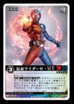  1boy 2009 aiming aiming_at_viewer antennae black_border blue_bodysuit bodysuit border card_(medium) commentary_request copyright_notice doubledriver fire gaia_memory gun holding holding_gun holding_weapon kamen_rider kamen_rider_double kamen_rider_double_(heattrigger) kamen_rider_w multicolored_bodysuit official_art rangers_strike red_bodysuit red_eyes rider_belt sei_mon solo tokusatsu trading_card triggermagnum weapon 
