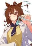  1girl agnes_tachyon_(tach-nology)_(umamusume) agnes_tachyon_(umamusume) ahoge animal_ears black_necktie blush brown_hair chemical_structure closed_mouth coat commentary_request earrings hair_between_eyes holding holding_test_tube horse_ears horse_girl horse_tail jewelry lab_coat long_sleeves necktie pouring red_eyes shirt short_necktie single_earring sleeves_past_fingers sleeves_past_wrists solo suzuneiroekaki sweater sweater_vest tail test_tube umamusume upper_body white_coat wolf_cut yellow_sweater yellow_sweater_vest 
