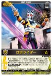  1boy 2008 antennae armored_bodysuit black_helmet card_(medium) commentary_request energy_beam energy_gun explosion firing gloves gun handgun helmet holding holding_energy_gun holding_gun holding_weapon kamen_rider kamen_rider_black_rx_(series) nakakita_kouji official_art rangers_strike red_eyes rider_belt roborider solo tokusatsu trading_card translation_request vortech_shooter weapon yellow_gloves 