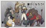  1girl 5boys animal_ears bakushi_(smys2017) bob_(si_land) cat_boy cat_ears cat_tail claws closed_mouth commentary_request crossed_arms disguise dog_boy dog_ears eyepatch facing_another furry furry_female furry_male jean_(si_land) king_zahab_(si_land) lion_boy lion_ears lion_girl lion_mane lion_tail looking_at_another looking_at_viewer masa_(si_land) mbaya_(si_land) multiple_boys pawpads shinsha_(si_land) si_land speech_bubble sweat sweatdrop tail translation_request 