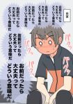  1boy :< bed black_pantyhose blush brown_hair closed_mouth colored_speech_bubble feet_out_of_frame full-face_blush grey_shorts indoors jacket juukyuu male_focus o_o orange_jacket original pantyhose pantyhose_under_shorts pillow short_sleeves shorts sitting solo speech_bubble sweat translation_request v-shaped_eyebrows 