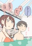  1boy 3girls :o arm_behind_head arms_up bikini blush breasts brick_wall brown_bikini brown_hair cleavage colored_speech_bubble commentary_request day indoors juukyuu medium_breasts multiple_girls o_o onsen original parted_lips partially_submerged ponytail small_sweatdrop speech_bubble steam stretching sweat swimsuit translation_request water window 