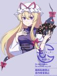  1girl blonde_hair bow breasts commentary_request dress folding_fan gap_(touhou) hair_bow hand_fan hat hat_ribbon highres holding holding_fan long_hair medium_breasts mob_cap moco_495 portrait_(object) purple_background purple_eyes purple_tabard red_bow red_ribbon ribbon simple_background solo tabard touhou upper_body watermark white_dress white_hat yakumo_yukari 