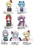  6+girls ascot bat_wings beret black_bow black_bowtie black_skirt black_vest blonde_hair blue_bow blue_dress blue_eyes blue_hair bow bowtie braid cirno closed_mouth collared_shirt commentary crescent crescent_hat_ornament crystal crystal_wings detached_wings dress embodiment_of_scarlet_devil flandre_scarlet frilled_shirt_collar frills green_bow green_eyes green_hat green_vest grey_hair hair_bow hair_ribbon hat hat_ornament hat_ribbon highres hong_meiling ice ice_wings izayoi_sakuya long_hair maid maid_headdress mob_cap multicolored_wings multiple_girls one_side_up patchouli_knowledge pinafore_dress pink_bow pink_dress pink_hat pink_shirt purple_eyes purple_hair red_ascot red_eyes red_hair red_ribbon red_vest remilia_scarlet ribbon rumia sabi_kkr shirt skirt skirt_set sleeveless sleeveless_dress smile star_(symbol) star_hat_ornament striped_clothes striped_dress touhou translated twin_braids vertical-striped_clothes vertical-striped_dress vest white_hat white_shirt wings yellow_ascot zun_pose 