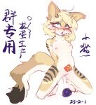 2025 accessory after_oviposition ahegao anthro belly big_belly biped blonde_hair blue_eyes blush breasts brown_body brown_fur canid canine cheek_tuft chinese_text dated digital_drawing_(artwork) digital_media_(artwork) dipstick_tail egg facial_tuft female female_anthro flat_colors front_view fur fur_tuft hair hair_accessory hairpin hi_res kneeling looking_pleasured lunargent mammal markings monotone_hair multicolored_body multicolored_fur nipples nude nude_anthro nude_female open_mouth plantigrade short_hair simple_background slim slim_anthro slim_female small_breasts solo tail tail_markings tan_body tan_fur text tuft wavy_hair white_background yellow_body yellow_fur