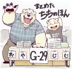 adopted_(lore) adoptive_father_(lore) age_difference anthro bear black_eyes blush button-down_shirt duo eyebrows eyewear father_(lore) father_and_child_(lore) father_and_son_(lore) fur furniture garouzuki gin_(garouzuki) glasses head_tuft ken_(garouzuki) male mammal overweight parent_(lore) parent_and_child_(lore) parent_and_son_(lore) pawpads polar_bear size_difference smile son_(lore) table thick_eyebrows tuft ursine white_body white_fur