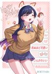  1girl absurdres alternate_costume black_hair blush boku_no_kokoro_no_yabai_yatsu bow bowtie breasts brown_eyes brown_sweater chibi chibi_inset collarbone colored_inner_hair commentary_request copyright_name diagonal-striped_bow diagonal-striped_bowtie diagonal-striped_clothes drawn_ears drawn_tail hand_on_own_hip hand_up happy_birthday heart highres ichikawa_kyoutarou large_breasts leaning_forward long_hair long_sleeves miniskirt multicolored_hair nogitarou open_mouth pleated_skirt purple_hair purple_skirt signature skirt solo standing striped_bow striped_bowtie striped_clothes sweater translation_request yamada_anna 