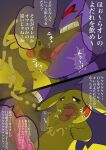 93_kcitshctam alternate_version_at_source ambiguous_gender anthro bodily_fluids comic dialogue duo extreme_french_kiss french_kissing generation_1_pokemon gengar hand_holding hand_on_tongue hi_res japanese_text kissing musk nintendo onomatopoeia pikachu pokemon pokemon_(species) purple_body saliva smile sound_effects tears text tongue tongue_out translation_request yellow_body