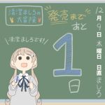  1girl animal_ear_hairband animal_ears blue_ribbon brown_hair chalkboard collared_shirt countdown_illustration fake_animal_ears grey_sweater hair_ornament hairband hairclip juukyuu long_hair long_sleeves low_twintails neck_ribbon original puffy_long_sleeves puffy_sleeves rabbit_ear_hairband rabbit_ears ribbon school_uniform shirt solo sweater translation_request twintails upper_body very_long_hair white_shirt 