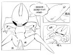 4:3 ambiguous_gender anthro arthropod bed blush bodily_fluids chinese_text clitoral clitoral_rubbing clitoris comic cranestring828 dialogue digital_drawing_(artwork) digital_media_(artwork) female female/ambiguous furniture genital_fluids genitals hi_res hollow_knight_(franchise) hornet_(hollow_knight) line_art lying monochrome nude offscreen_character on_back on_bed on_pillow partially_translated penetration penile penile_penetration penis_in_vagina pillow prodding rubbing sex shaking simple_background source_request speech_bubble spread_legs spreading team_cherry text thought_bubble translation_check translation_request unavailable_at_source vaginal vaginal_fluids vaginal_penetration