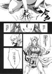  azuki_osamitsu braid comic doujinshi fang fingerless_gloves gloves greyscale grin highres hong_meiling jacket leather leather_jacket monochrome multiple_girls one_knee smile thick_thighs thighs touhou translated twin_braids yakumo_ran 