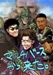  5boys absurdres alfred_molina black_hair blue_background brown-framed_eyewear brown_coat brown_hair chari_de_kita_(meme) checkered_background cloak coat commentary_request dark-skinned_male dark_skin doctor_octopus earth_elemental electricity electro_(spider-man) elemental_(creature) evil_grin evil_smile facial_hair green_goblin grin highres lizard_(marvel) looking_at_viewer marvel mechanical_arms meme multiple_boys muscular muscular_male power_suit purple_cloak reptile_boy sand sandman_(marvel) scales sharp_teeth short_hair smile spider-man:_no_way_home spider-man_(series) taki_gussan teeth very_short_hair western_comics_(style) willem_dafoe 