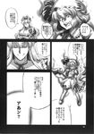  azuki_osamitsu comic doujinshi greyscale highres monochrome multiple_girls remilia_scarlet touhou translated yakumo_yukari 
