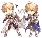  2boys ahoge armor arthur_pendragon_(fate) blonde_hair chinese dual_persona fate/prototype fate_(series) faulds gauntlets green_eyes male_focus mayer multiple_boys prototype saver translated 