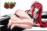  high_school_dxd huge_breasts red_hair rias_gremory tagme 