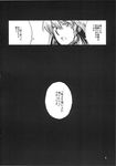  azuki_osamitsu braid comic doujinshi greyscale highres izayoi_sakuya monochrome touhou translated 