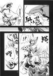  azuki_osamitsu comic doujinshi greyscale highres hong_meiling monochrome multiple_girls touhou translated yakumo_ran 