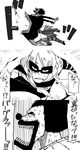  bad_id bad_pixiv_id comic facepaint greyscale gumon hamburglar highres mask mcdonald's monochrome multiple_boys open_mouth punching spiked_hair surprised sweat translated yaza 