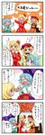  4koma aki_minoriko aki_shizuha comic heterochromia highres multiple_girls tatara_kogasa touhou translated yuzuna99 