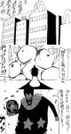  bad_id bad_pixiv_id building comic explosion facepaint greyscale gumon highres holding mcdonald's monochrome skyscraper spiked_hair star translated yaza 