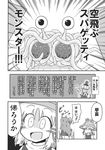  comic flying_spaghetti_monster greyscale highres kamishirasawa_keine kochiya_sanae monochrome moriya_suwako multiple_girls tagawa_gengo touhou translated wide-eyed 