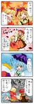  4koma aki_minoriko aki_shizuha comic commentary_request heterochromia highres multiple_girls tatara_kogasa touhou translated yuzuna99 