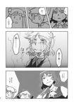  braid comic doujinshi greyscale highres izayoi_sakuya kazami_yuuka knife minato_hitori monochrome multiple_girls patchouli_knowledge pee peeing remilia_scarlet tears touhou translated twin_braids 