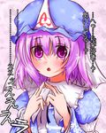  confession fidgeting nagii_yuki saigyouji_yuyuko solo touhou translated 