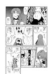  2girls blood comic greyscale hong_meiling laughing long_hair monochrome multiple_boys multiple_girls open_mouth touhou translated wasabi_shoujo 